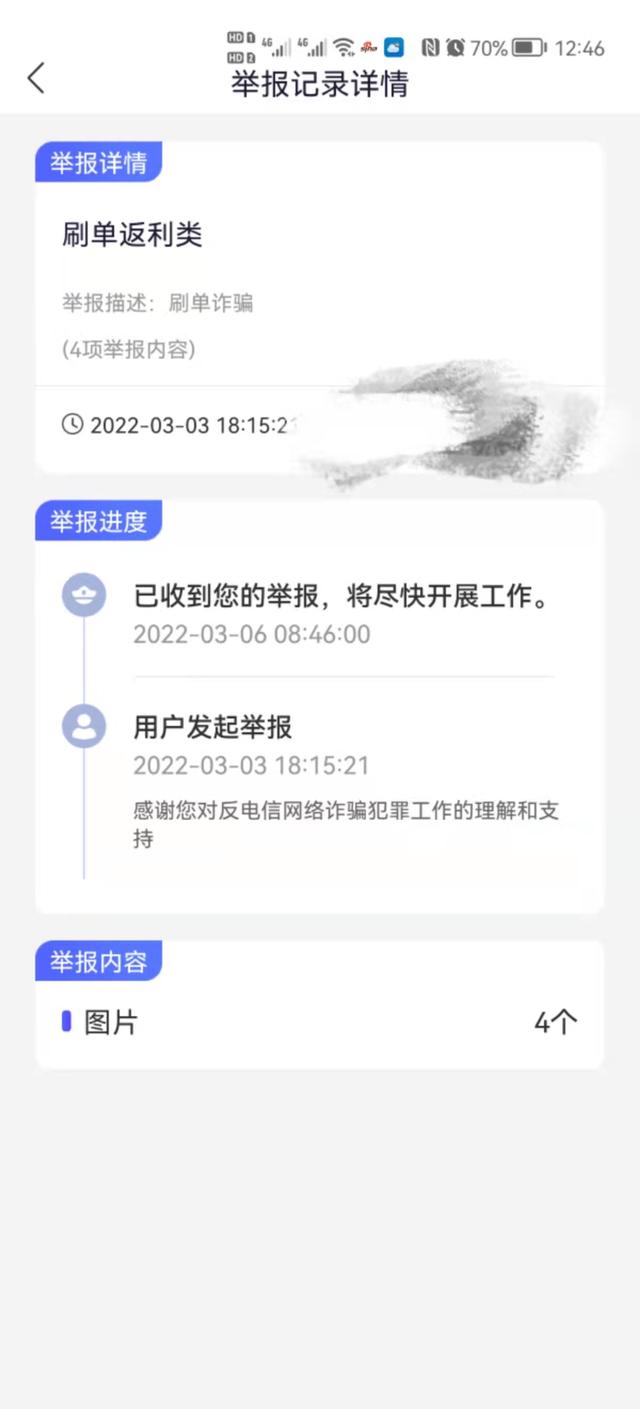 淘寶刷到交保證金交600是真的嗎安全嗎，淘寶單交600保證金是真的嗎？