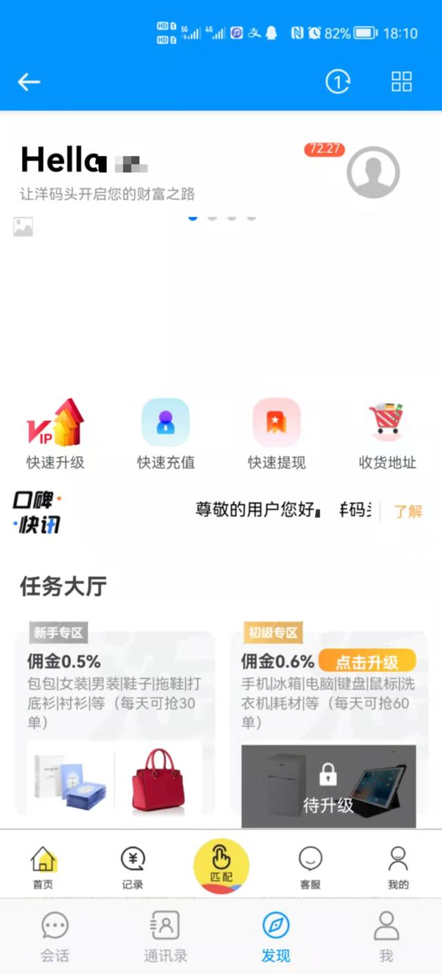 淘寶刷到交保證金交600是真的嗎安全嗎，淘寶單交600保證金是真的嗎？