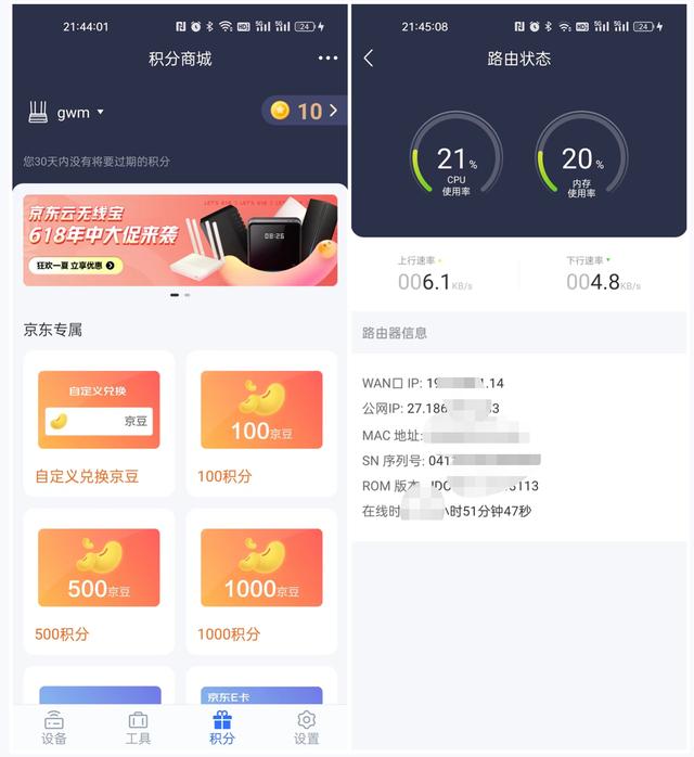 京東云無線寶做主路由，京東云無線寶360_wi-fi_6全屋路由？