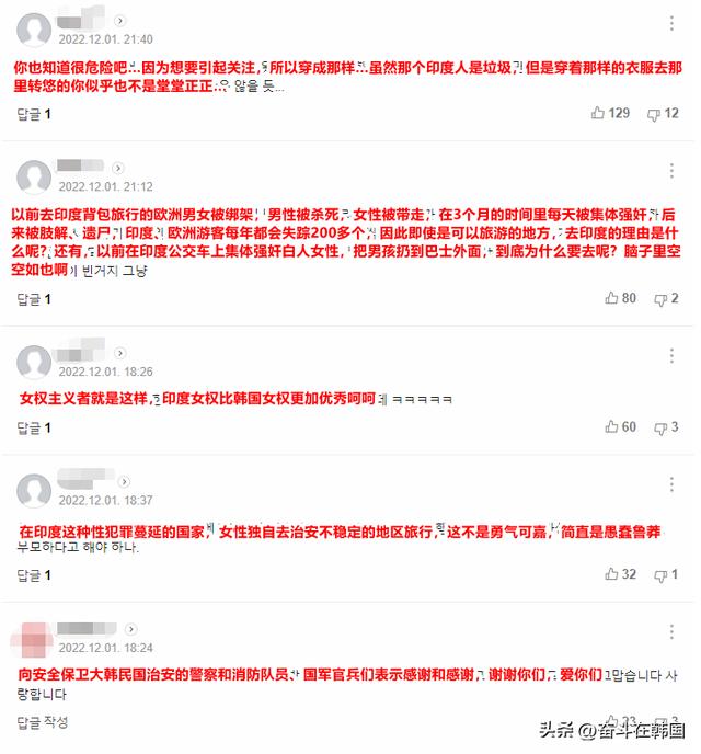 韓國女網紅印度街頭直播遭男子強吻，被網友罵為了熱度活該