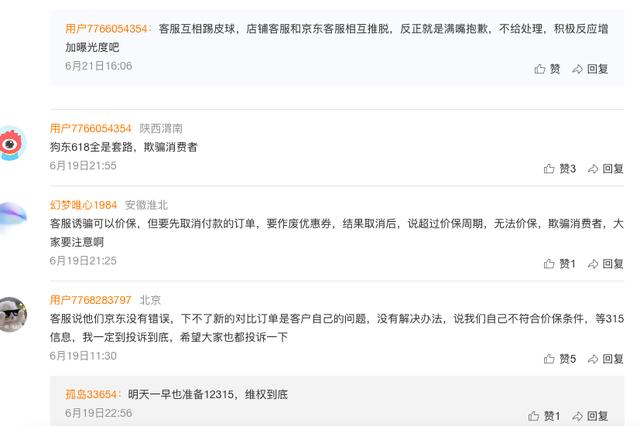 京東申請(qǐng)保價(jià)多久，京東_保價(jià)_多長(zhǎng)時(shí)間？