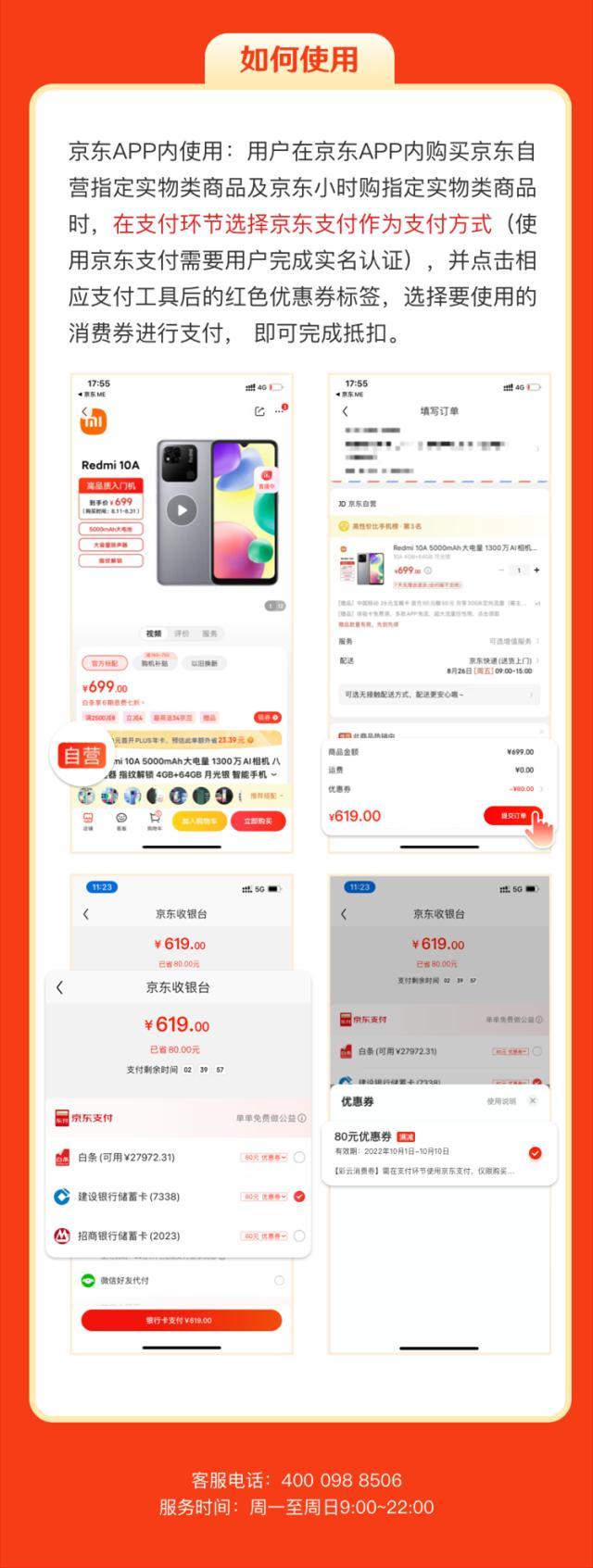 京東里的優(yōu)惠券在哪，京東優(yōu)惠劵哪里找？