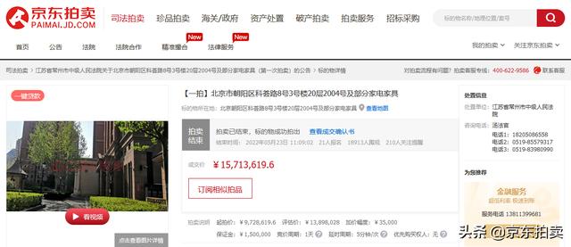 京東司法拍賣網(wǎng)平臺蓋州市，京東司法拍賣？