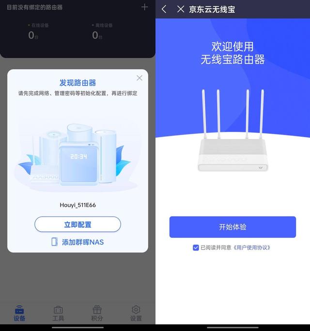 京東云無線路由器，京東云路由怎么賺錢？