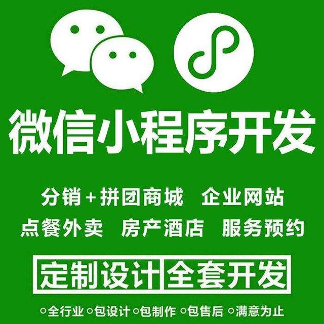 微信小程序開發(fā)費用一覽表，微信小程序開發(fā)費用一覽表下載？