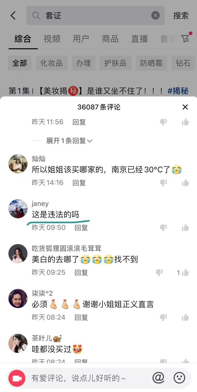 抖音上的化妝品是真的嗎那么便宜，抖音上的化妝品是真的嗎那么便宜嗎？