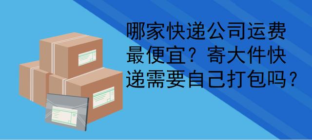 汽車物流托運價格表1000公里，上海寄大件用什么物流便宜？