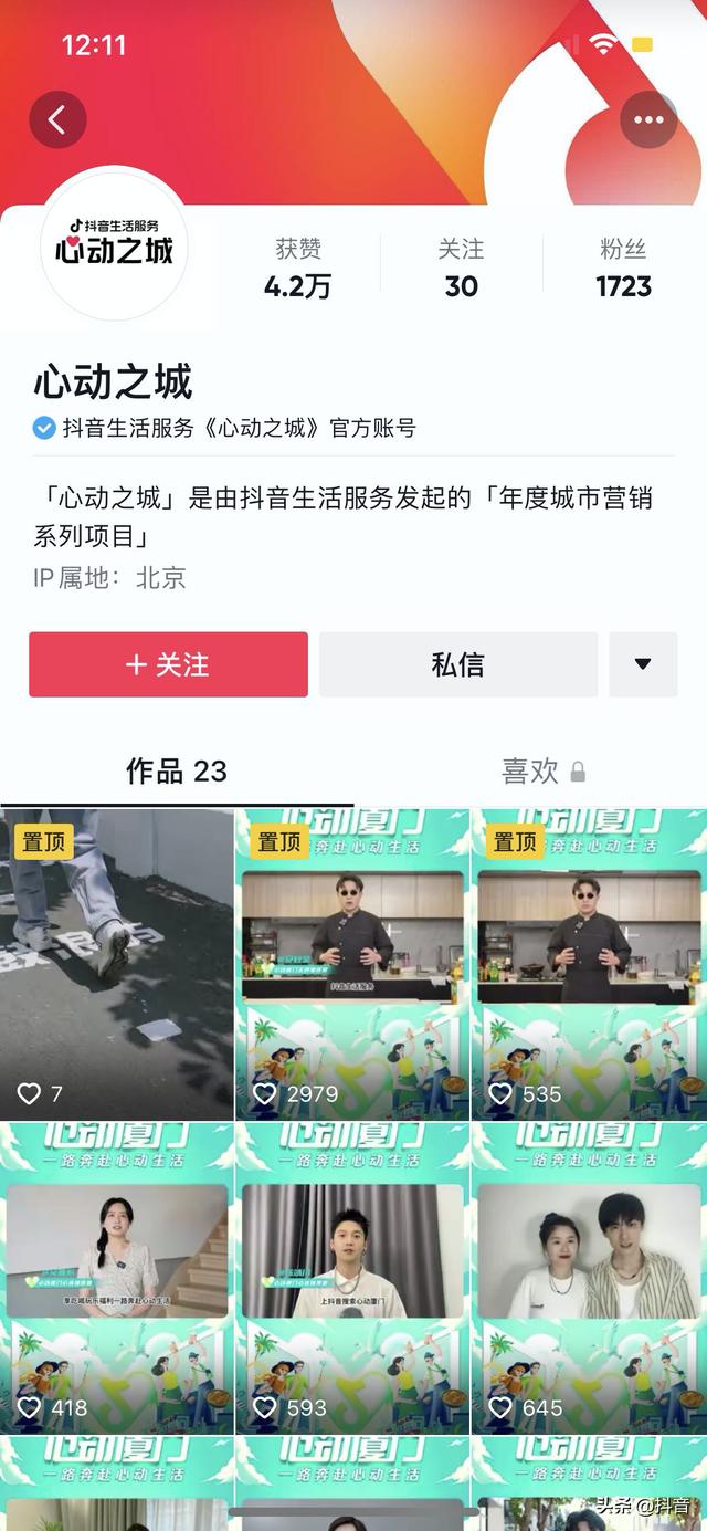 抖音短視頻怎么賺錢，拍攝抖音短視頻怎么賺錢？