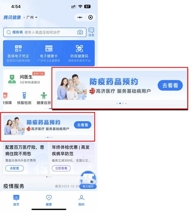 健康小程序app，百度健康小程序app？