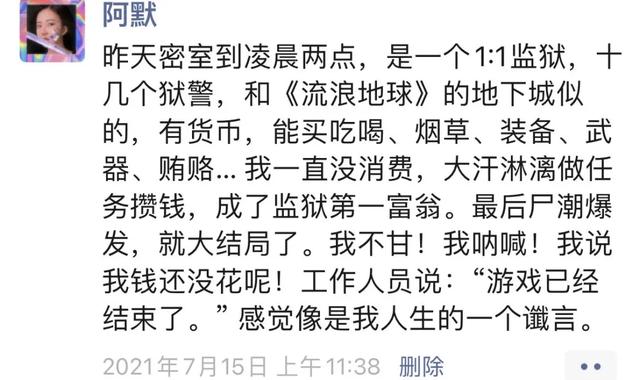 搞錢劇本殺哪個項目賺錢，搞錢劇本殺齊梅珍寶？