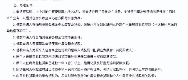 京東白條怎么提前還款全部，京東白條怎么提前還所有分期？