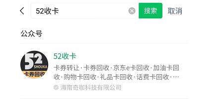 京東e卡怎么兌換現(xiàn)金，京東e卡回收正規(guī)平臺(tái)？