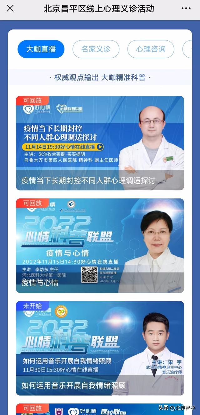 好心情互聯(lián)網(wǎng)的藥是真是假，好心情網(wǎng)上醫(yī)院買的藥是真的么？