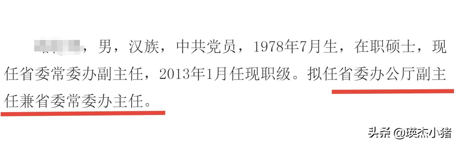 一個省有幾個正部級干部（一個省有幾個正部級官員）