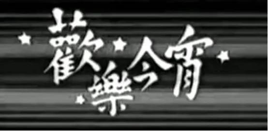 翡翠直播平臺(tái)app，tvb翡翠臺(tái)直播？