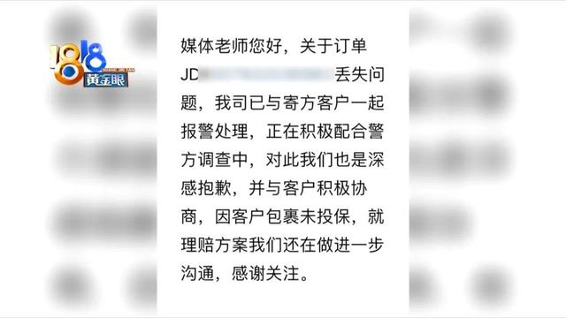 京東快遞物流信息不更新聯(lián)系誰，京東的物流信息不更新？