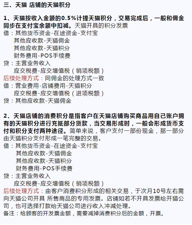 電商每天的流水很多怎么做賬呢（電商每天的流水很多怎么做賬務(wù)處理）