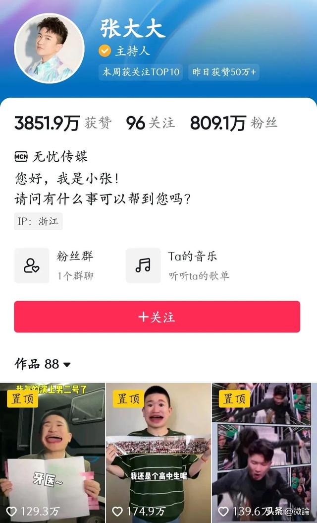 張大大直播摔倒是哪一集，張大大直播摔倒是真的嗎？