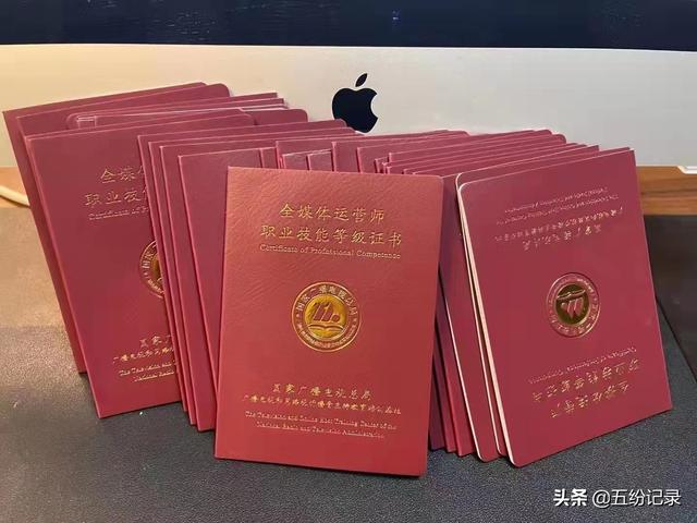全媒體運營師證書報考官網(wǎng)查詢，全媒體運營師證報名？