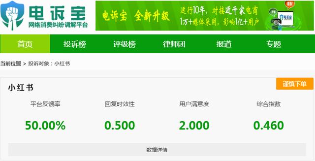 小紅書官方客服電話_24小時，小紅書總部400客服電話？