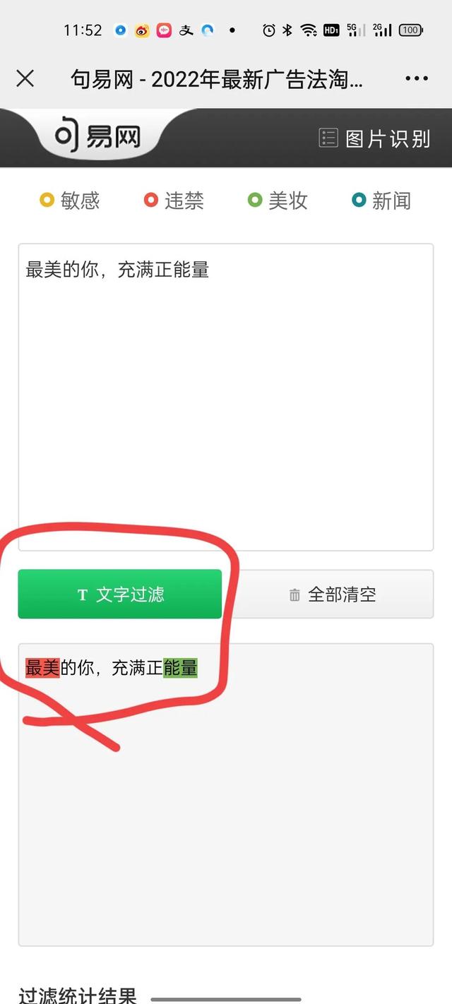 易句網(wǎng)敏感詞檢測(cè)（易句網(wǎng)文案）