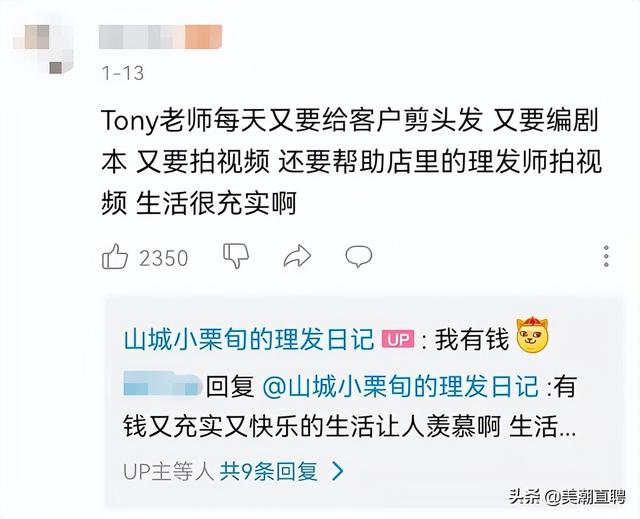 發(fā)型抖音文案大全，美發(fā)店抖音文案？