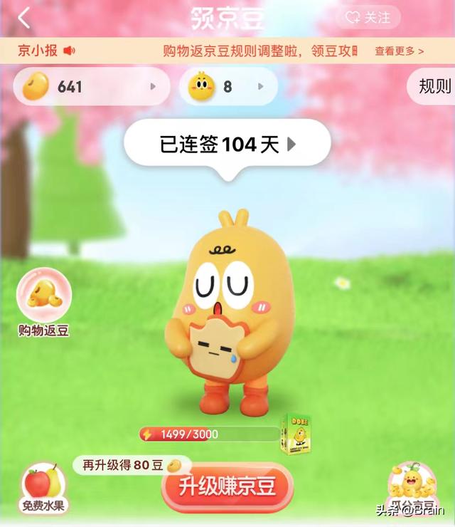 000京東豆值多少錢，10000京東豆值多少錢"