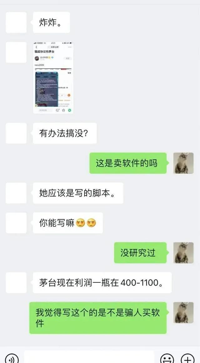 京東茅臺(tái)預(yù)約搶購技巧_個(gè)人心得，京東茅臺(tái)預(yù)約搶購技巧_個(gè)人心得2021？