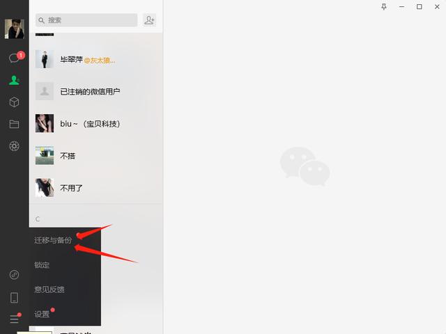 微信記錄怎么恢復聊天記錄，微信聊天記錄恢復方法？