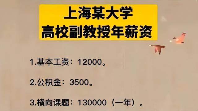 大學(xué)老師工資一般多少錢(qián)一個(gè)月（北京大學(xué)老師工資一般多少）