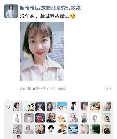 從朋友圈觀察女人性格的軟件，從朋友圈觀察女人性格的軟件有哪些？