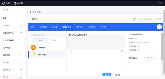 抖音怎么看私信消息記錄，抖音怎么看私信消息記錄呢？