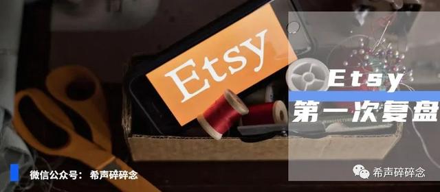 etsy中國人還能開店嗎2021（etsy中國人還能開店嗎2022）