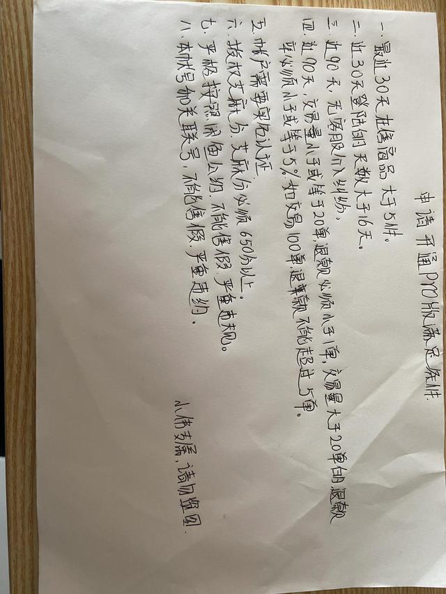 閑魚(yú)pro版怎么開(kāi)通，閑魚(yú)pro版怎么開(kāi)通不了