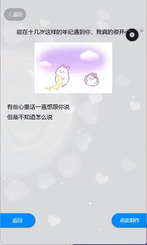 趣味生成器小程序下載，趣味生成器小程序下載王者榮耀？