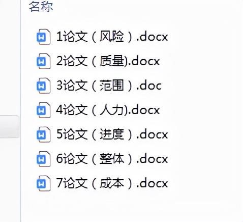 信息系統(tǒng)項目管理師論文范文，信息系統(tǒng)項目管理師論文范文精編(三篇)？