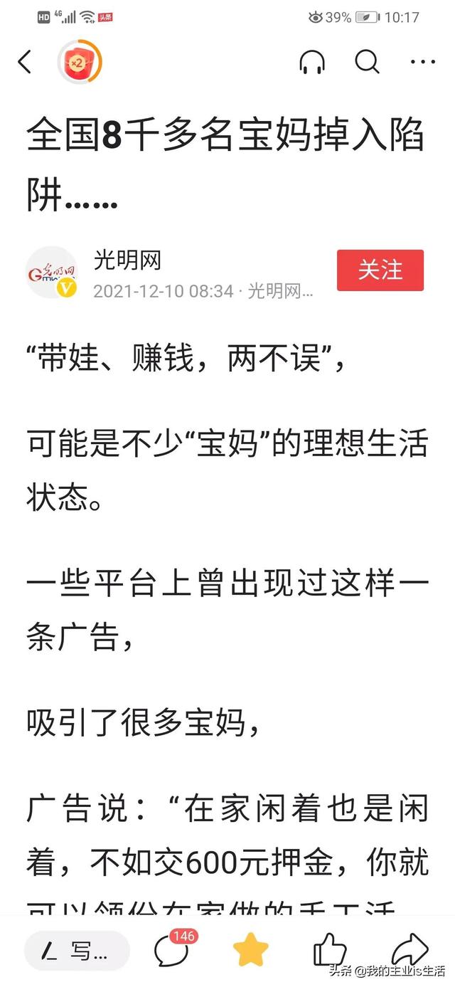 寶媽手工活兼職給抖音點(diǎn)贊話術(shù)，怎么做抖音點(diǎn)贊兼職？