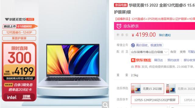 京東筆記本激活了還能退嗎多少錢，京東筆記本激活后能換貨嗎？