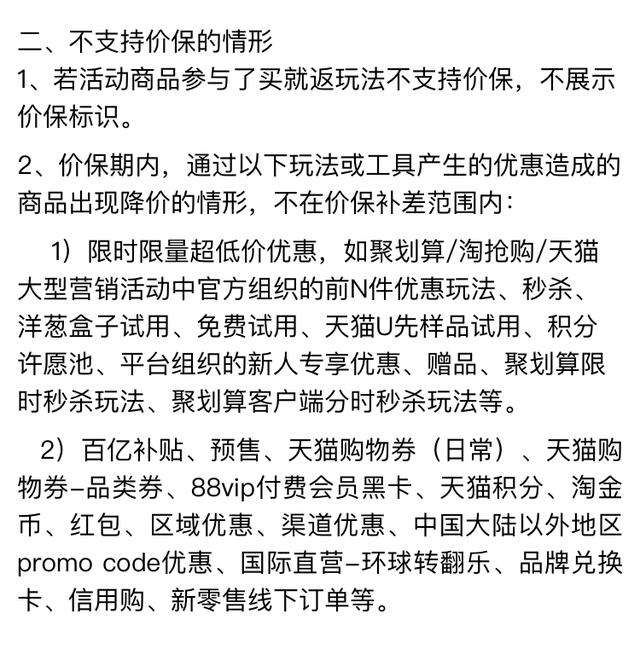 京東申請(qǐng)保價(jià)多久，京東_保價(jià)_多長(zhǎng)時(shí)間？