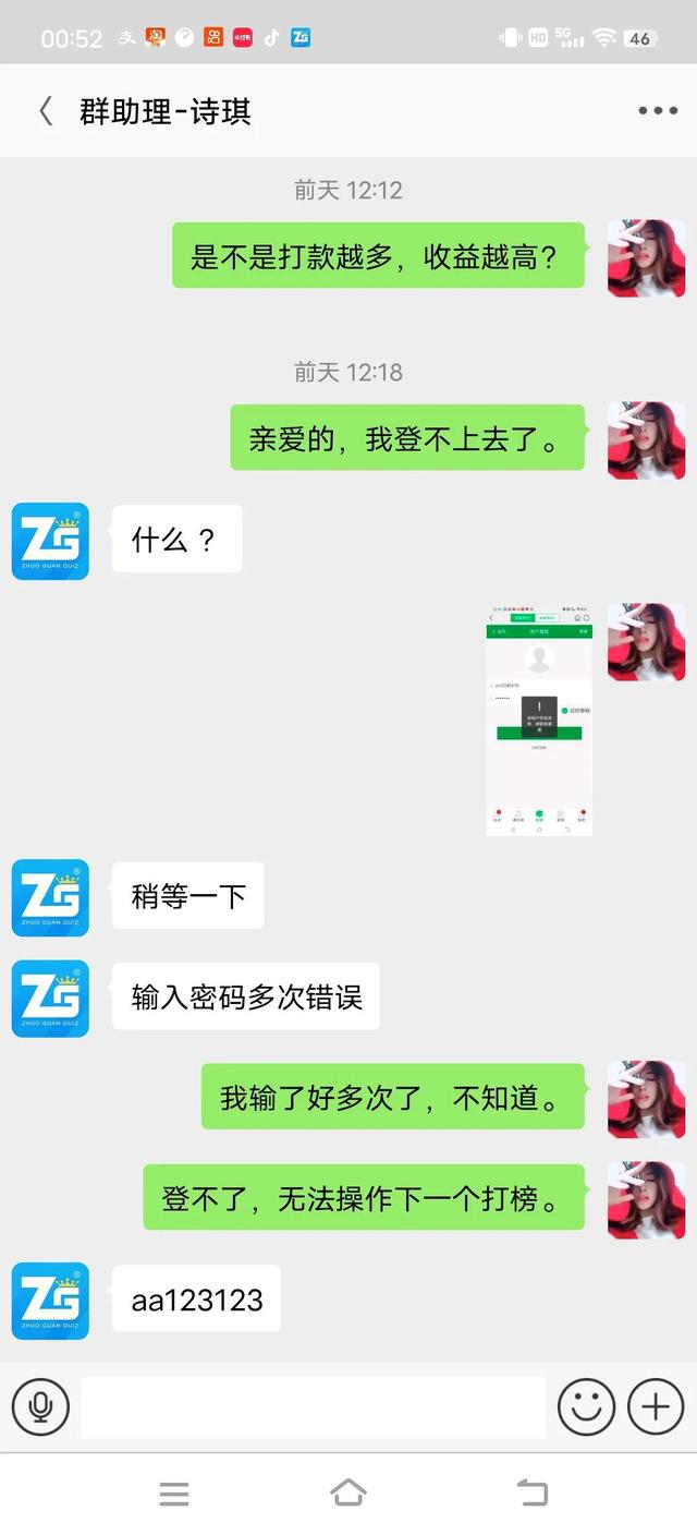 微信抖音群傭金群，抖音發(fā)私信賺錢(qián)？