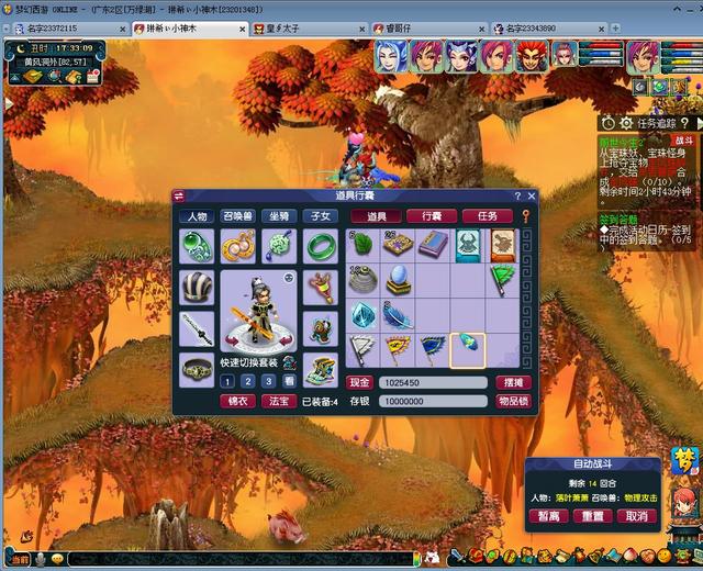 夢幻西游賺錢一天能賺多少人民幣，夢幻西游賺錢一天能賺多少人民幣??？