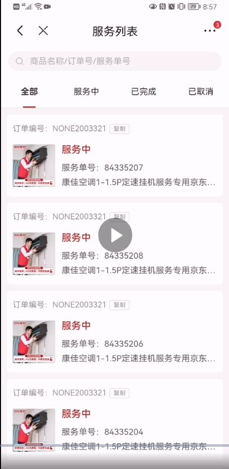 京東商城投訴電話號(hào)碼多少，京東商城投訴電話號(hào)碼？