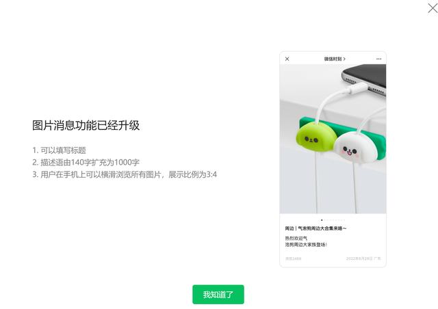 微信公眾號(hào)推文用什么軟件做，微信公眾號(hào)推文用什么軟件做比較好？