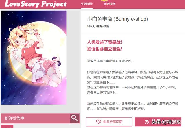 小白兔電商幾個(gè)結(jié)局，小白兔電商幾個(gè)結(jié)局小青？