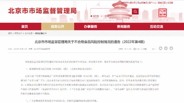 北京京東三佰陸拾度是借貸嗎，北京市京東叁佰陸拾度電子商務(wù)有限公司？