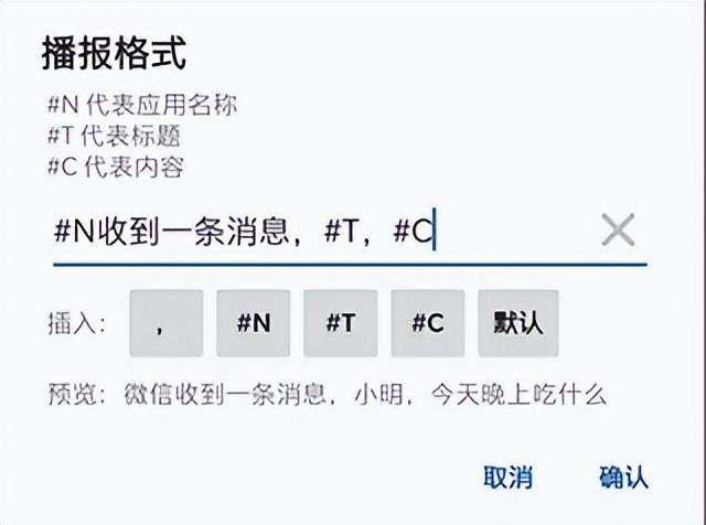 微信來(lái)信息沒(méi)聲音提示怎么回事，微信提示音打開(kāi)還是沒(méi)有聲音？