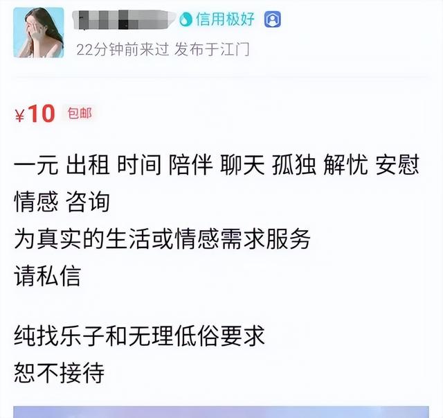 閑魚三大暗號是什么東西，閑魚三大暗號是什么呀