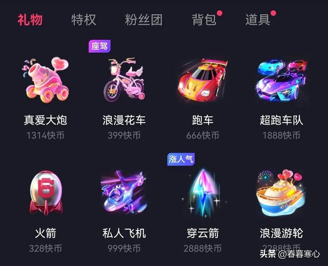 怎樣關掉抖音的粉絲燈牌，抖音怎樣關掉粉絲燈牌？