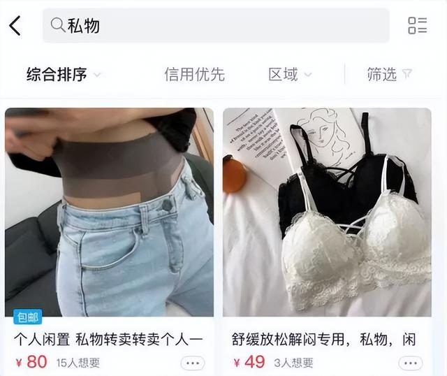 閑魚三大暗號是什么東西，閑魚三大暗號是什么呀