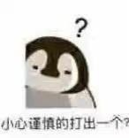 拼多多表情包對(duì)不起我們不認(rèn)識(shí)動(dòng)態(tài)，誰(shuí)要碰拼多多對(duì)不起我們不認(rèn)識(shí)表情？